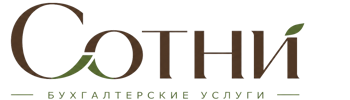 Профессиональное бухгалтерское обслуживание в Ялуторовске 2026